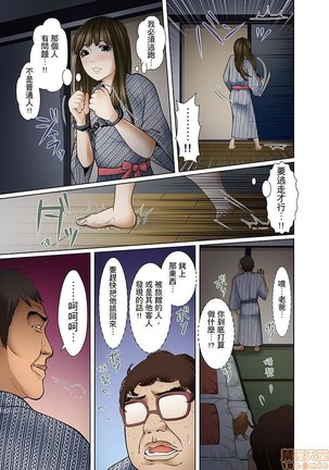 Gifu to Ani kara Muriyari, Oku made... Page #152