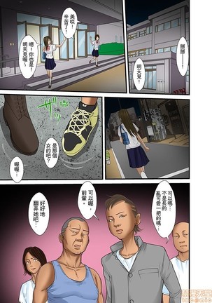 Gifu to Ani kara Muriyari, Oku made... Page #348