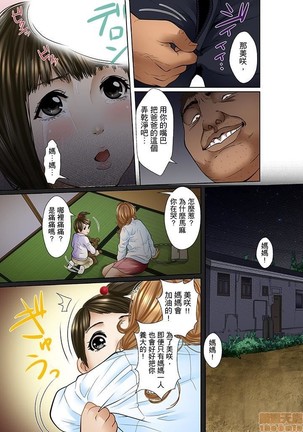 Gifu to Ani kara Muriyari, Oku made... - Page 30