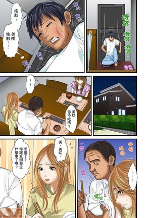 Gifu to Ani kara Muriyari, Oku made... - Page 445