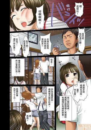 Gifu to Ani kara Muriyari, Oku made... Page #155