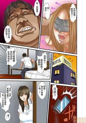 Gifu to Ani kara Muriyari, Oku made... - Page 467