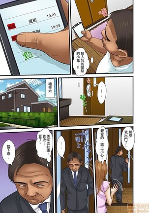 Gifu to Ani kara Muriyari, Oku made... Page #404