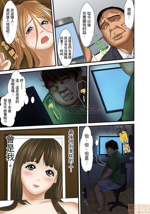 Gifu to Ani kara Muriyari, Oku made... Page #441