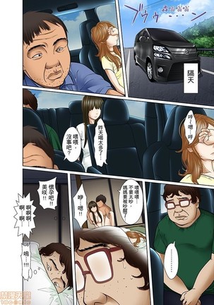 Gifu to Ani kara Muriyari, Oku made... Page #194