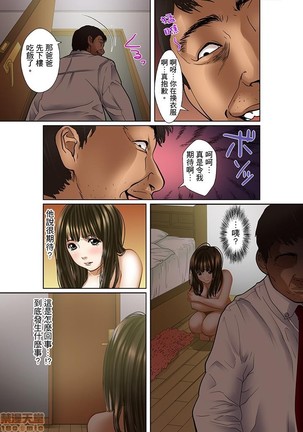 Gifu to Ani kara Muriyari, Oku made... - Page 14