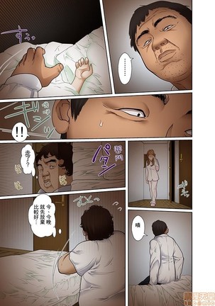 Gifu to Ani kara Muriyari, Oku made... Page #58