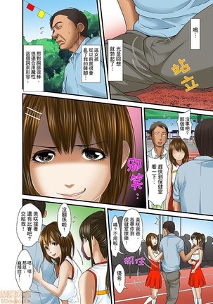 Gifu to Ani kara Muriyari, Oku made... - Page 305