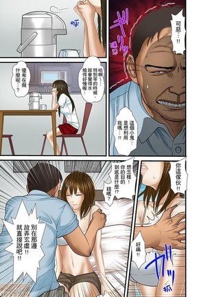 Gifu to Ani kara Muriyari, Oku made... - Page 321