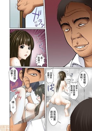 Gifu to Ani kara Muriyari, Oku made... Page #112