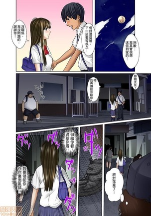 Gifu to Ani kara Muriyari, Oku made... - Page 76