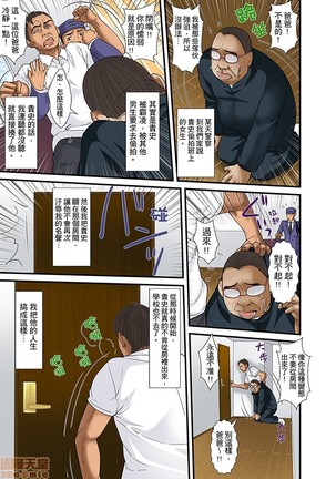 Gifu to Ani kara Muriyari, Oku made... Page #471