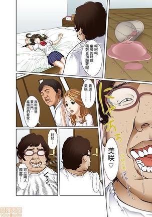 Gifu to Ani kara Muriyari, Oku made... Page #87