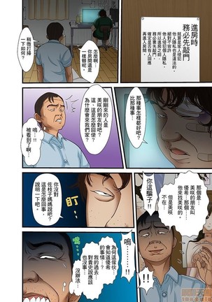 Gifu to Ani kara Muriyari, Oku made... Page #377