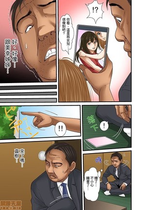 Gifu to Ani kara Muriyari, Oku made... - Page 412