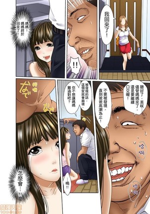 Gifu to Ani kara Muriyari, Oku made... - Page 36