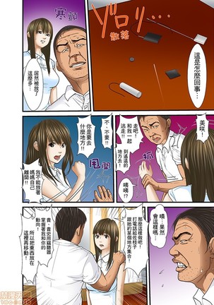 Gifu to Ani kara Muriyari, Oku made... - Page 468