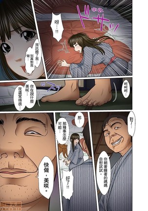 Gifu to Ani kara Muriyari, Oku made... - Page 184