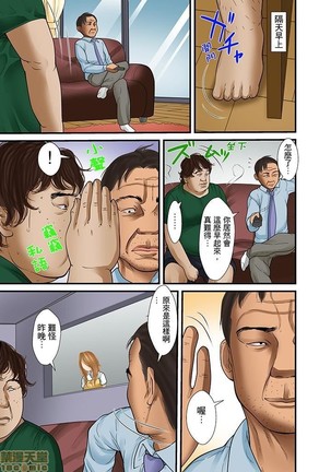 Gifu to Ani kara Muriyari, Oku made... Page #342