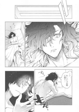 「○○」tteiwasetaitsu - Page 5