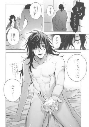 「○○」tteiwasetaitsu - Page 11