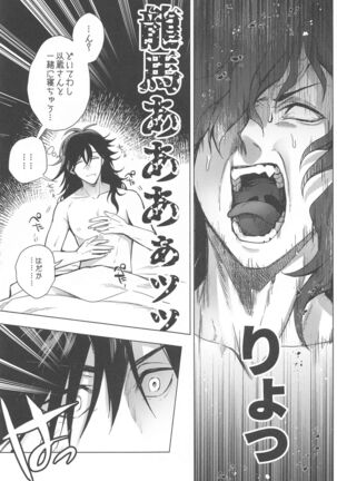 「○○」tteiwasetaitsu - Page 8