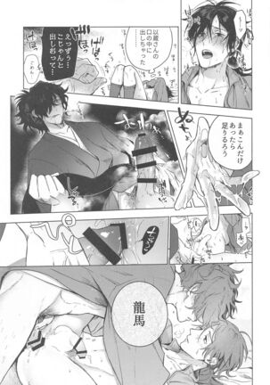 「○○」tteiwasetaitsu - Page 22