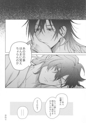 「○○」tteiwasetaitsu - Page 31