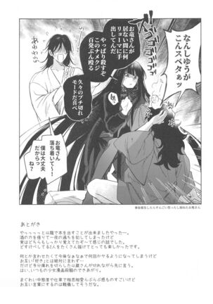 「○○」tteiwasetaitsu - Page 32