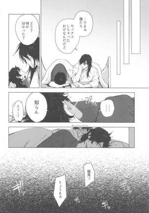 「○○」tteiwasetaitsu Page #29