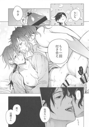 「○○」tteiwasetaitsu - Page 28