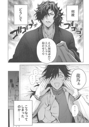 「○○」tteiwasetaitsu - Page 2
