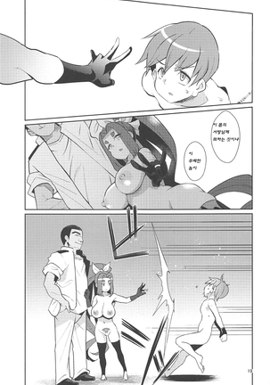 Dorei Shoufukan Hatsuharu Kai Tsui - Page 19