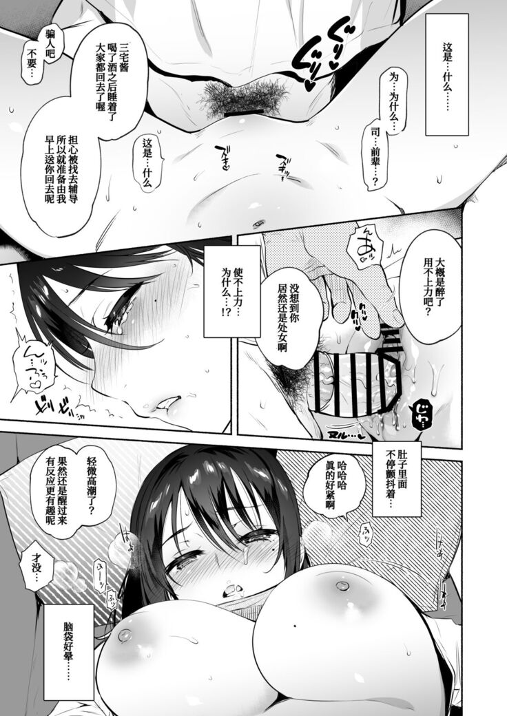 Kimi no Mono ni Naru Mae ni