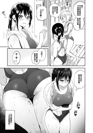 Kimi no Mono ni Naru Mae ni Page #39