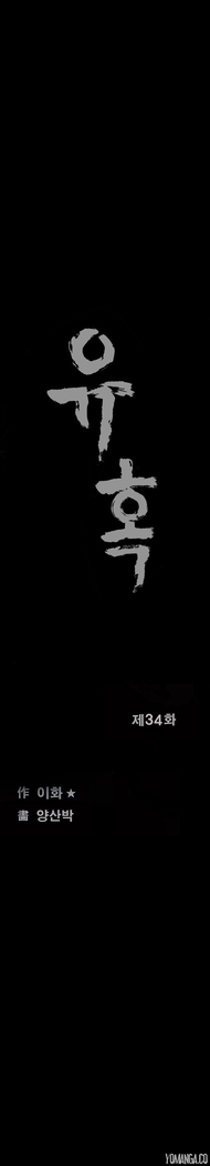 Seduction Ch.1-36
