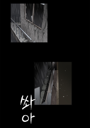 Seduction Ch.1-36 Page #863