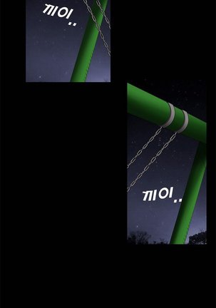 Seduction Ch.1-36 Page #137