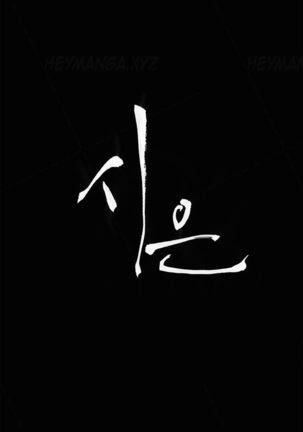Si-Eun Ch.1-32 - Page 417