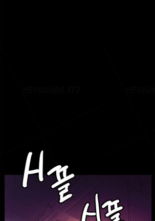 Si-Eun Ch.1-32 - Page 429