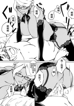 Kasshoku Oneesan no Fudeoroshi Ver.4.1 Page #16