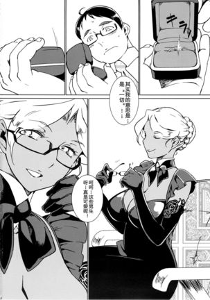 Kasshoku Oneesan no Fudeoroshi Ver.4.1 Page #22