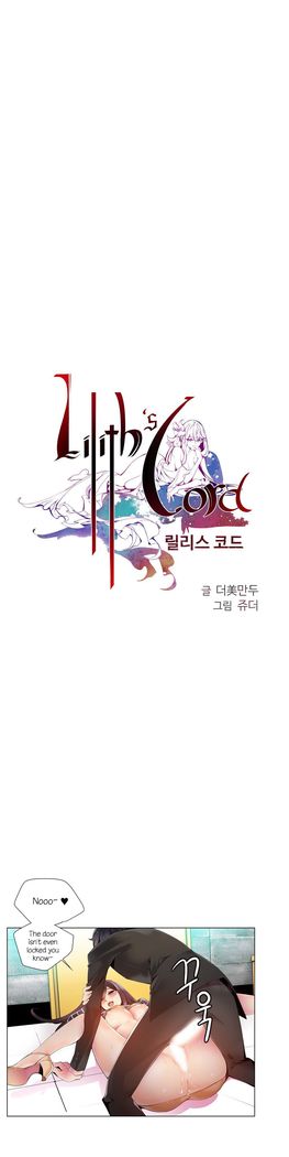 Lilith`s Cord Ch.1-10