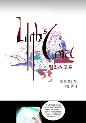 Lilith`s Cord Ch.1-10