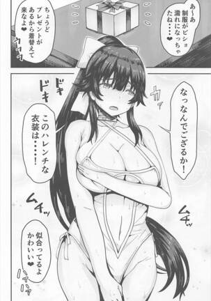 Zannen Oppai Samurai to Harenchi Shiki-kan Page #9