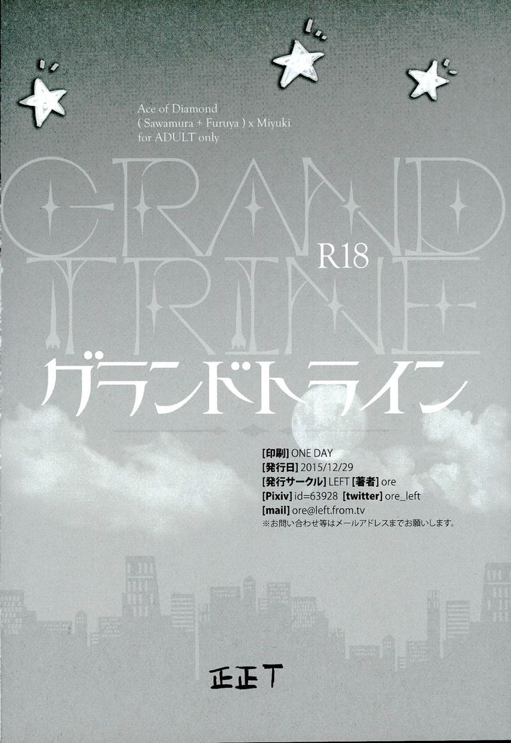 Grand Trine