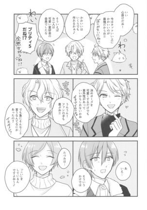 Kawaii Hito de Isasete - Page 6