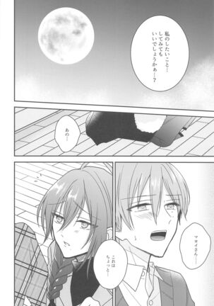 Kawaii Hito de Isasete - Page 13