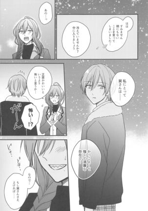 Kawaii Hito de Isasete - Page 12