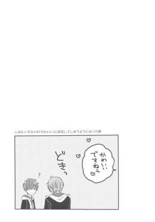 Kawaii Hito de Isasete Page #20